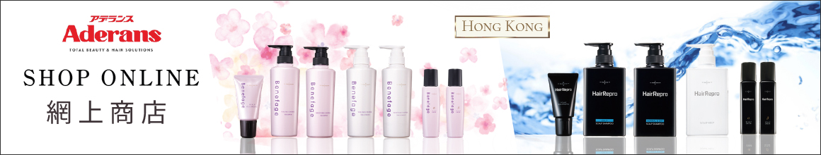 Aderans香港 Shop Online 網上商店