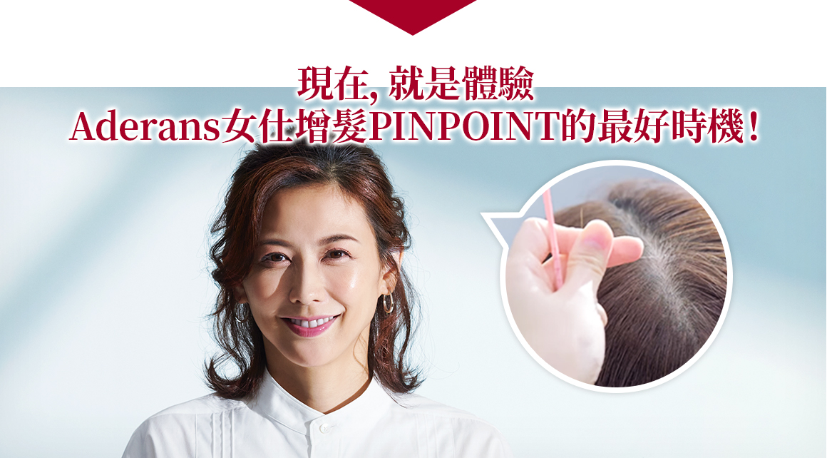 PINPOINT is for you!