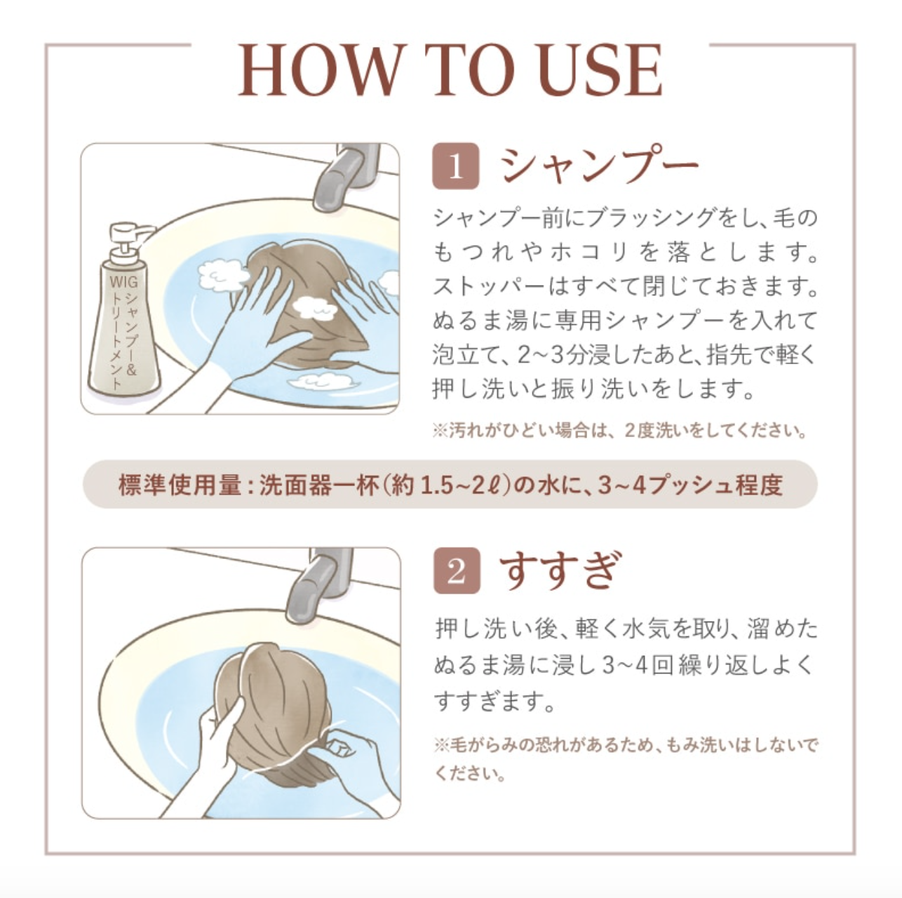 AD&F 2合1 假髮洗護劑