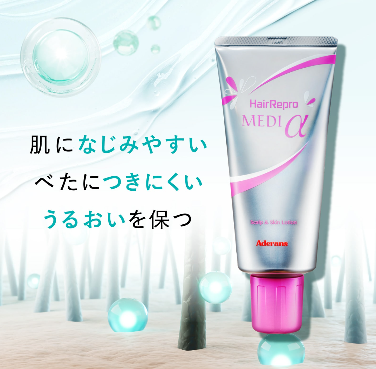 Hair Repro MEDIα (化療專用抑制脫髮凝膠)